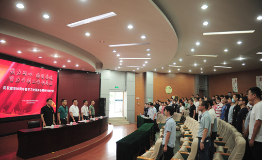 学院举行庆祝建党99周年暨学习全国两会精神专题党课