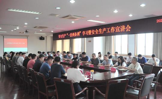 学院召开7月份党委中心组学习（扩大）会议