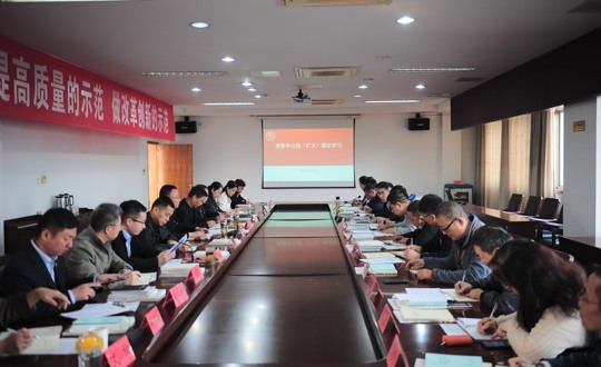 学院召开10月份党委中心组学习（扩大）会议