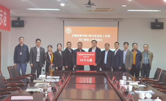 强化对接交流  落实对口帮扶