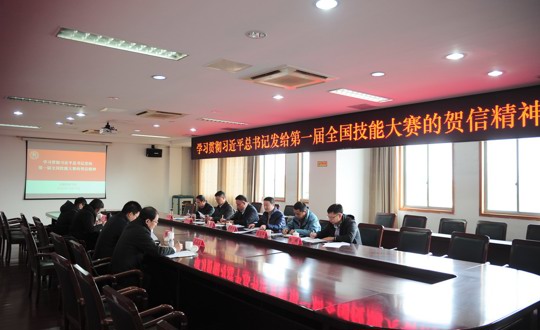 学院召开12月份党委中心组学习（扩大）会议