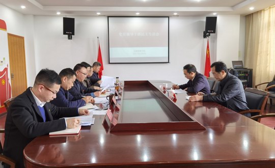 学院召开2020年度领导班子民主生活会