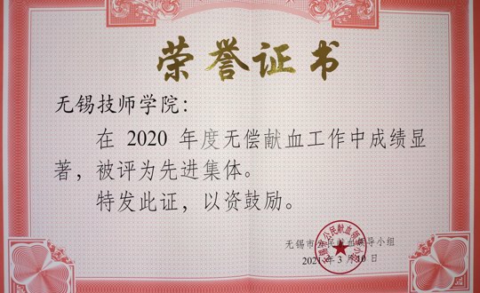 传递爱心 共享生命