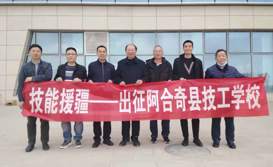 技能援疆促发展 精准帮扶一家亲