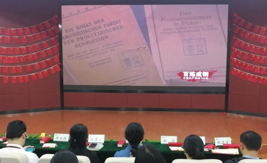 学院组织观看《百炼成钢》系列微记录片