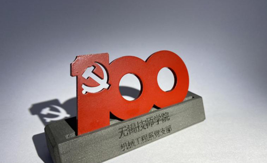 发挥“党史+专业”优势，掀起党史学习教育“新”热潮