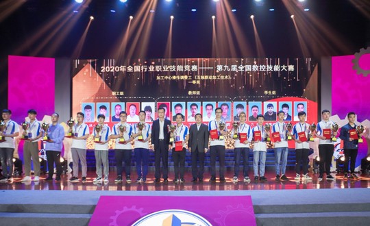 第九届全国数控技能大赛决赛在无锡技师学院圆满闭幕