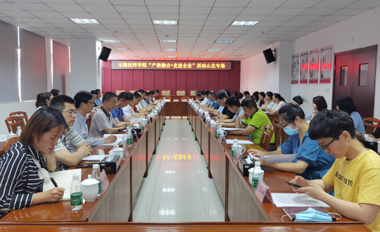 产教融合 从概念改革到行动实施