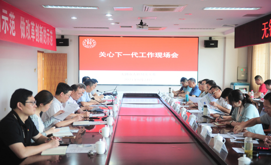 无锡市人社局关工委工作现场会在学院举行