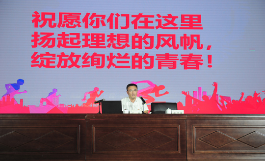 我院举行2021年秋季学期开学典礼暨开学第一课