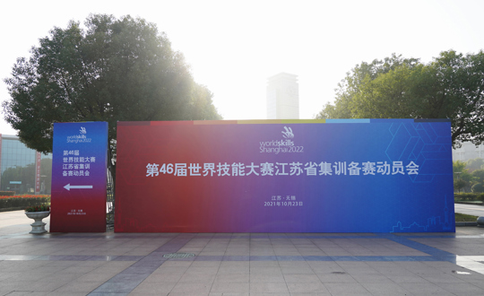 迎世赛 点亮技能之光