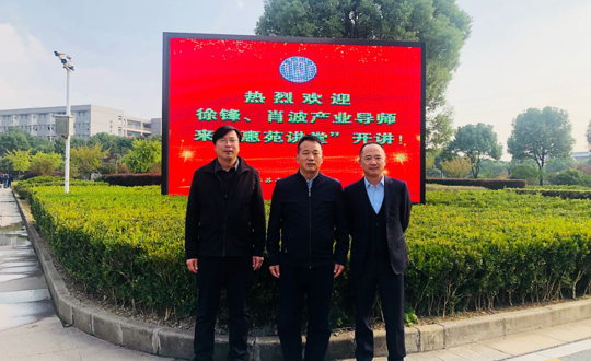 惠苑讲堂第三期开讲