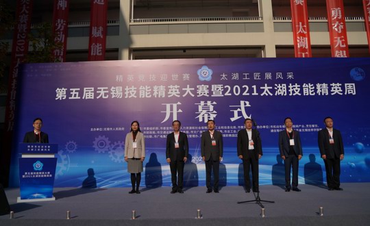 第五届无锡技能精英大赛精彩开幕