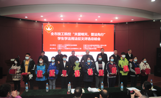 关爱明天 普法先行