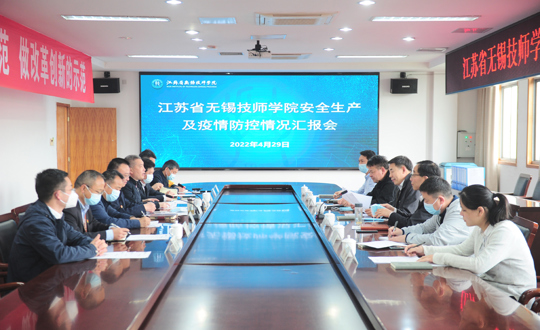 市安全生产大检查工作督导检查组莅临我院开展安全生产督查