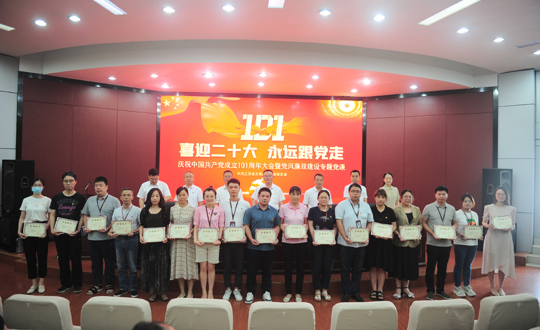 奋进新征程 勇担新使命