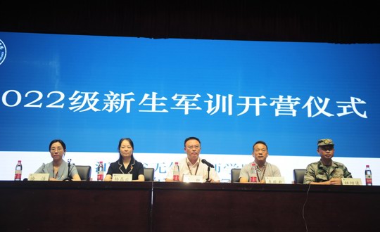我院举行2022级新生军训开营仪式