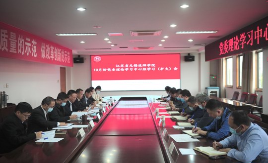 学习贯彻二十大精神 奋力实现高质量发展