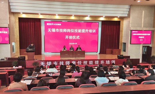 2024年无锡市技师岗位技能提升培训班顺利开班