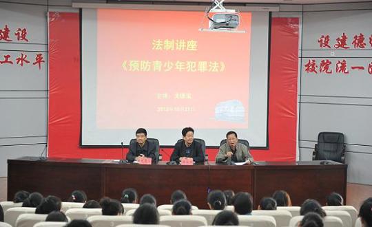 增强法制意识  争做守法纪的好学生