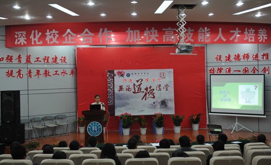 我院开展“师德耀学院”道德讲堂活动