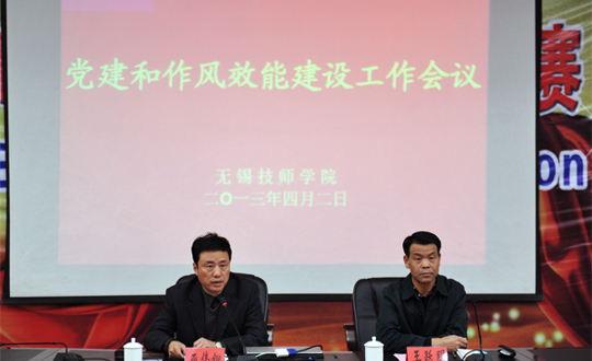 我院召开十八大党章学习辅导讲座暨党建作风与效能建设会议