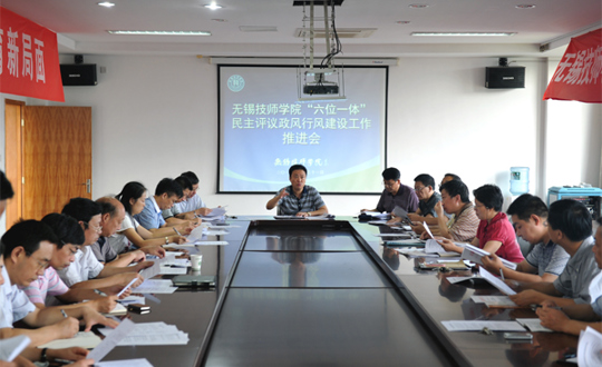 我院召开民主评议政风行风建设推进会