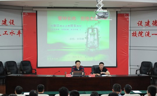 用廉洁的心点燃明鉴的灯