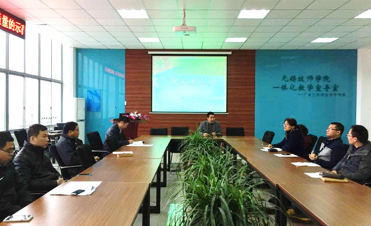 电气工程系党支部开展“支部恳谈会”活动