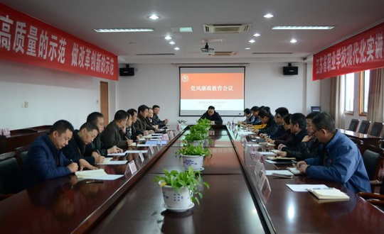 学院召开2017年党风廉政教育专题会议