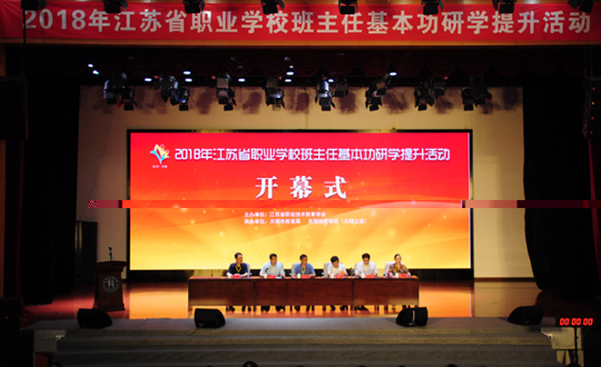 支部党员积极开展班主任基本功研学提升活动组织服务工作