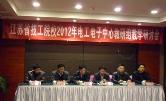 电气工程系骨干教师参加江苏省技工院校2012年电工电子中心教研组教学研讨会
