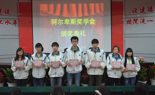 电气工程系举行阿尔卑斯奖学金颁奖仪式