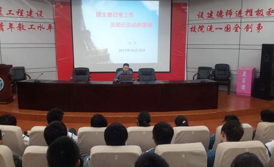 加强团干部队伍建设 提升团干工作能力