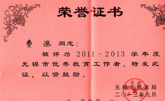 锐意创新  成效显著