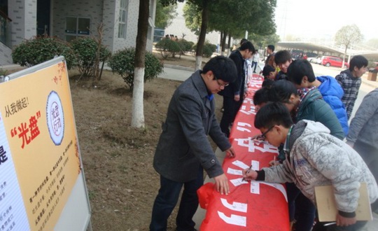 “光盘”行动，从我做起