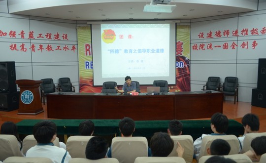 “四德”教育之“职业道德”教育