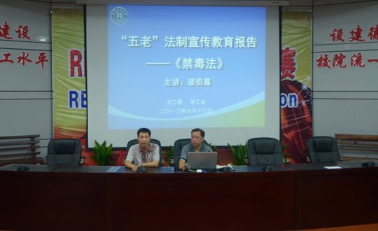 知晓毒品危害  提高拒毒能力