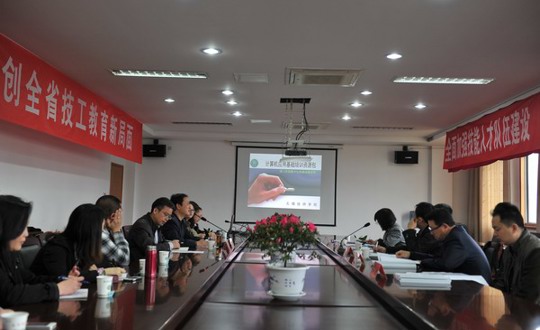 “人社部--计算机应用基础培训资源包”项目建设成果第三阶段评审会议在我校召开