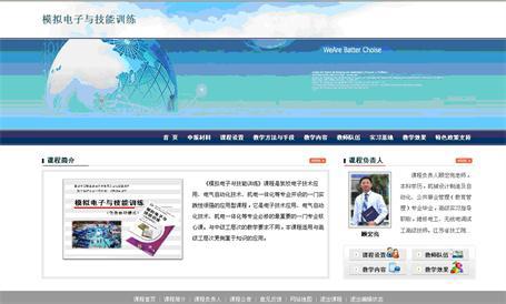 电气工程系课程建设再出硕果——《模拟电子与技能训练》课程被评为“江苏省技工院校精品课程”