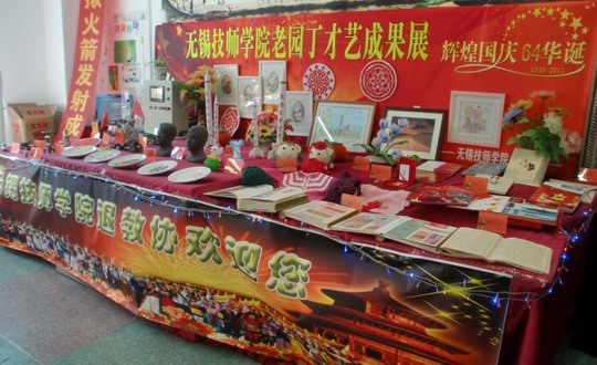 我院参加市老园丁情趣才艺作品汇展