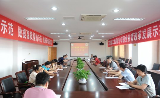 工会召开青蓝工程提升年工作会议