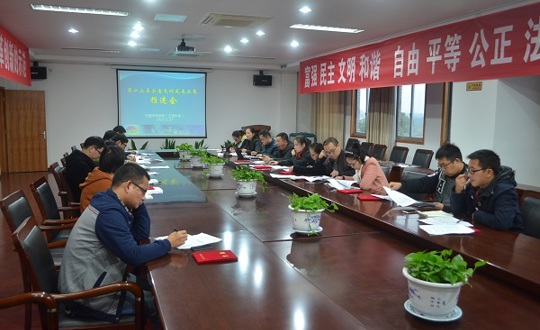 我院举行2015文明风采大赛工作推进会