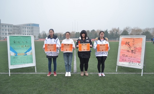 我院成功举办“彩虹人生—迎春杯”拔河比赛