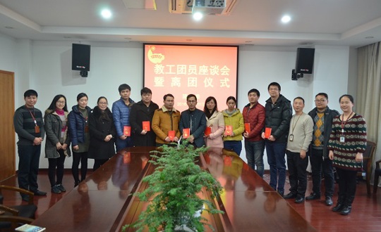 退团不褪色 离团不离心