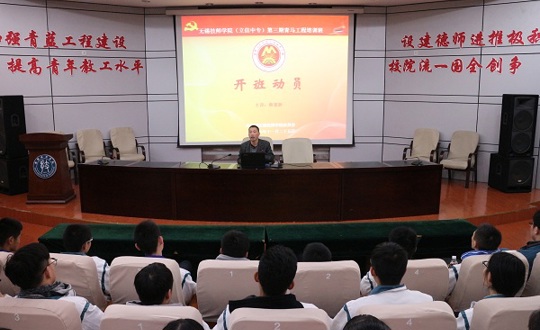 无锡技师学院（立信中专）第三期青马工程培训班成功举办