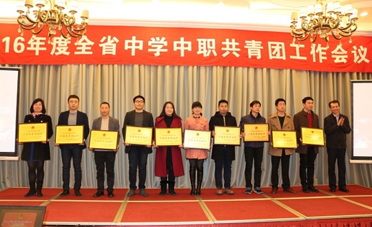 我院团委被评为“2015年度江苏中职学校‘十佳共青团组织’”