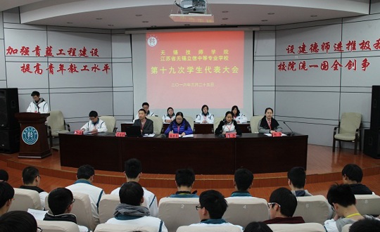 我院第十九次学生代表大会顺利召开