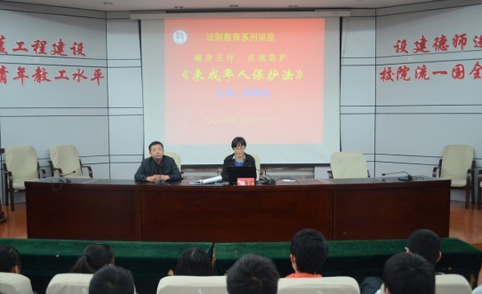 端身正行 自我防护