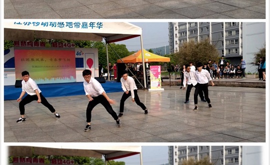 联谊展风采 花式秀青春